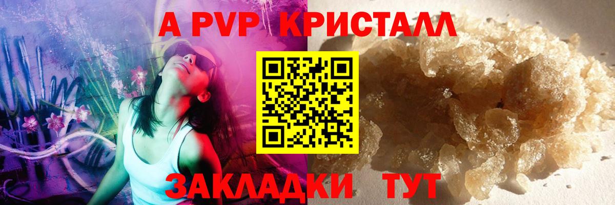 A-PVP Crystall  A-PVP Соль  Гусев  А ПВП  Вход с VPN  хочу наркоту  Alpha PVP СК КРИС 
