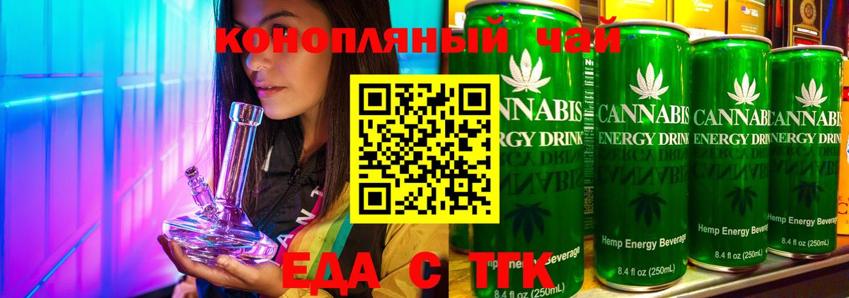 Гусев  Cannafood марихуана  Вход с VPN 