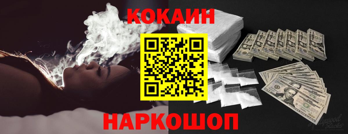 Гусев  даркнет сайт  Cocaine FishScale  Вход с VPN  Cocaine 99% 