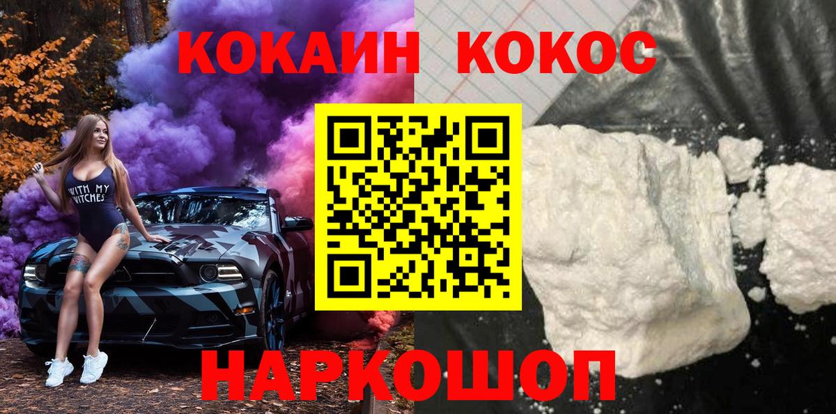 COCAIN Колумбийский Гусев