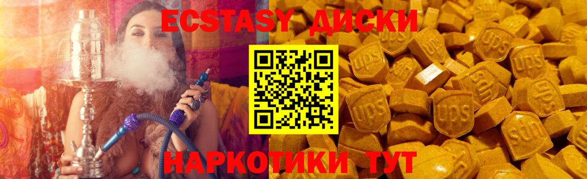 Ecstasy TESLA Гусев