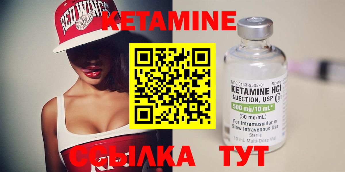Гусев  КЕТАМИН VHQ  КЕТАМИН VHQ  Вход с VPN 