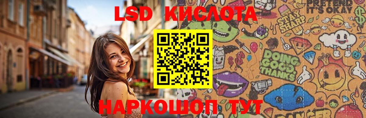 LSD-25 экстази кислота Гусев