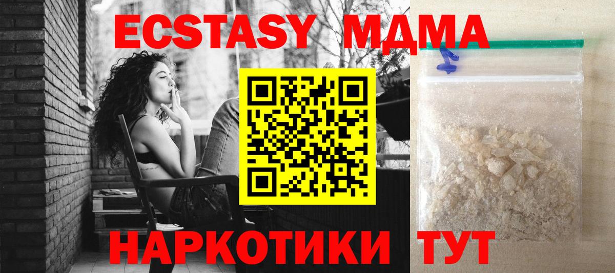 MDMA crystal  Вход с VPN  MDMA молли  Гусев 