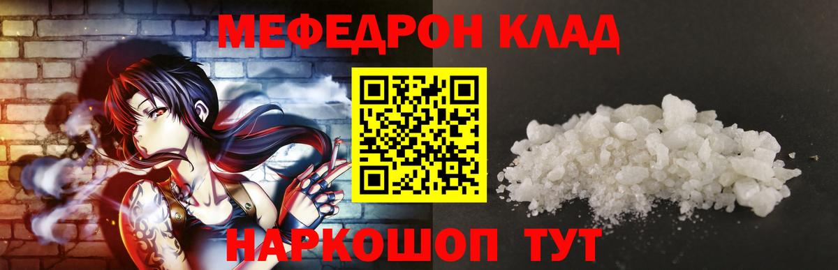 МЕФ кристаллы Гусев