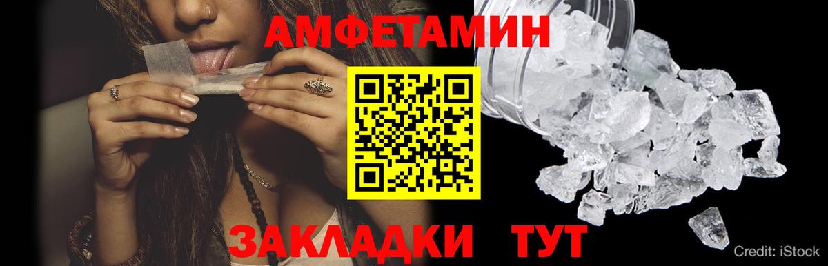 МЕТАМФЕТАМИН мет Гусев
