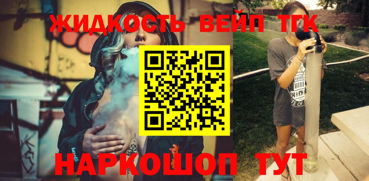 Гусев  ТГК THC oil  Вход с VPN 